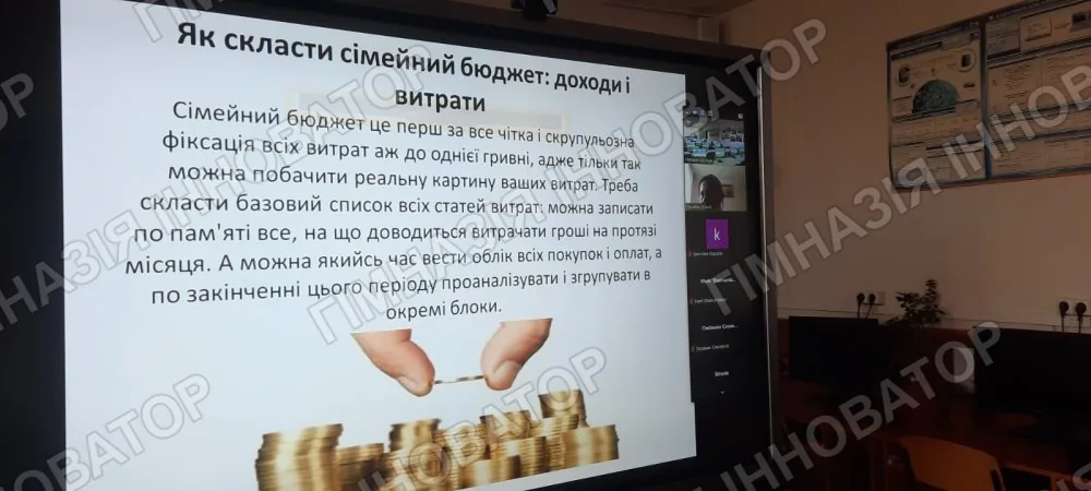 Про сімейний бюджет