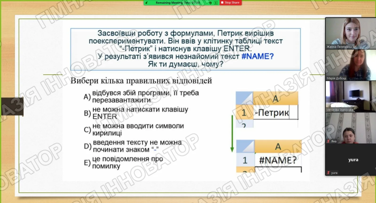 Тандем