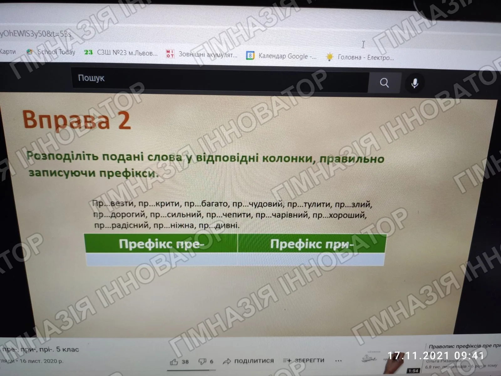 Вчимо префікси