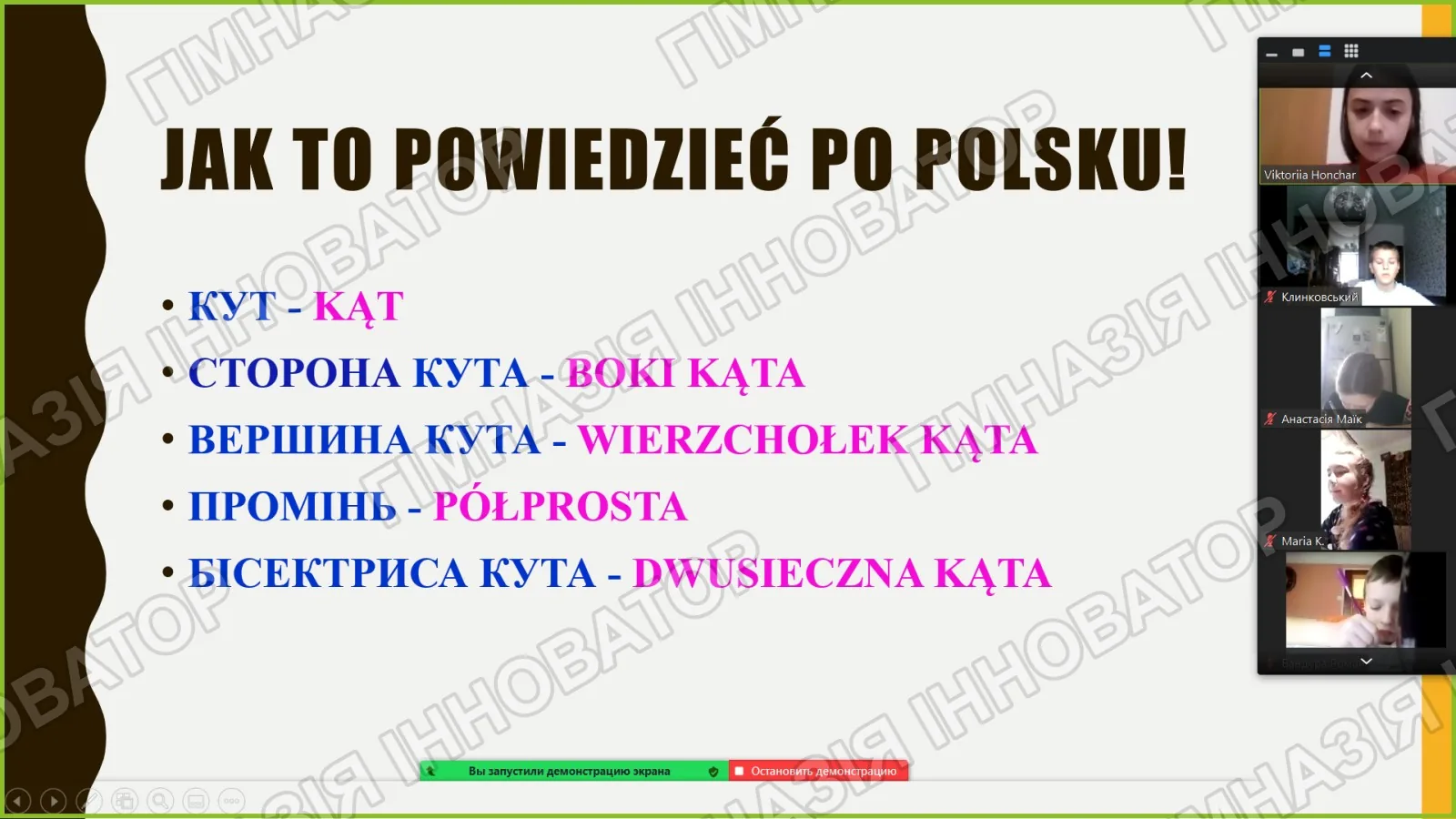 Бінарний урок