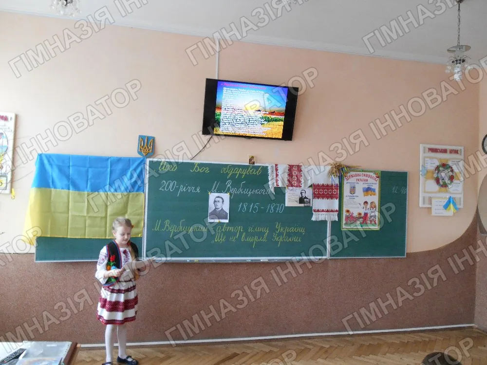Інтегрований урок «Ще не вмерла України і слава, і воля…»