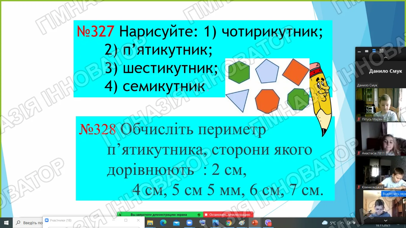 Про відповідальність