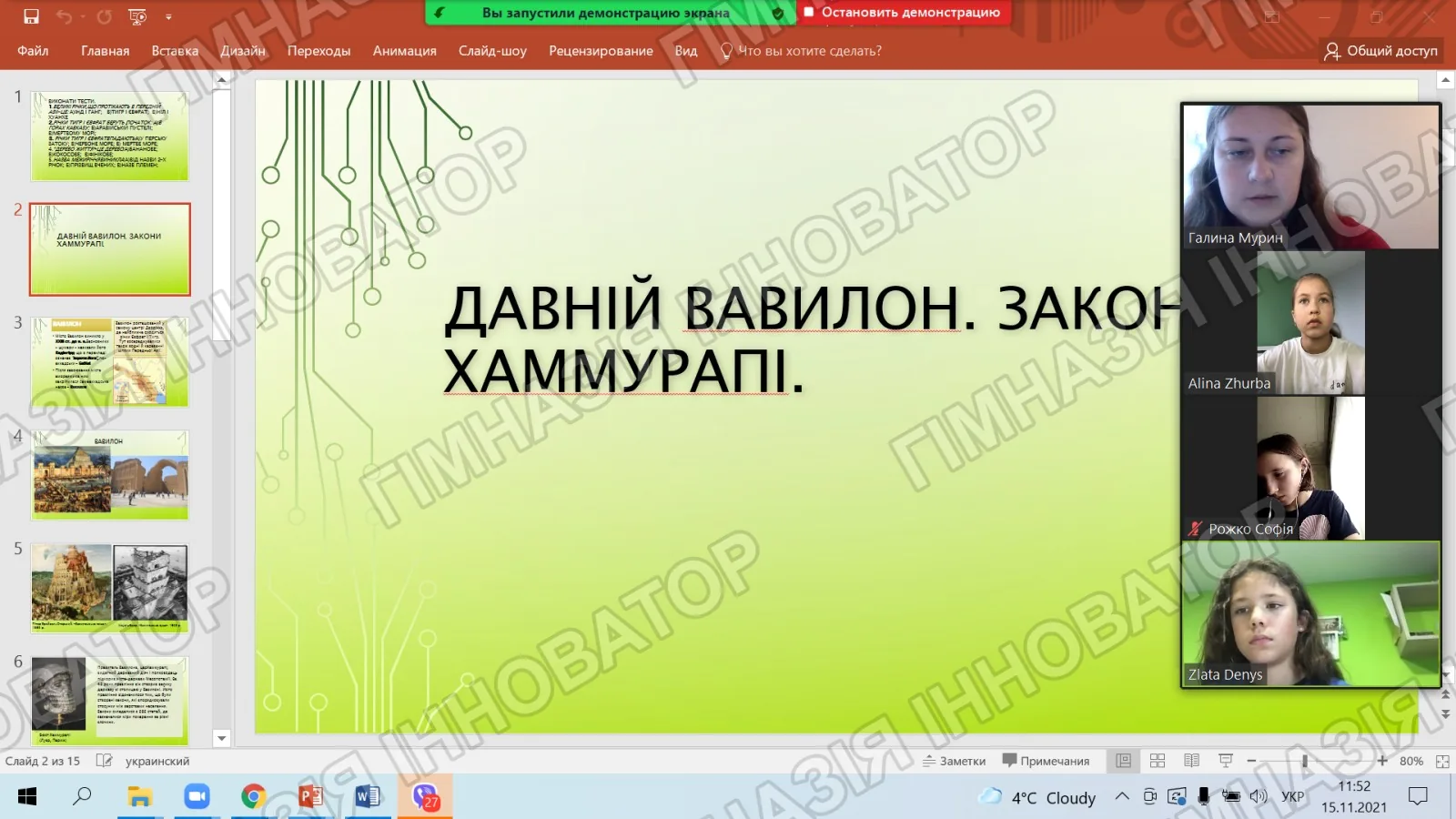 Вавилон