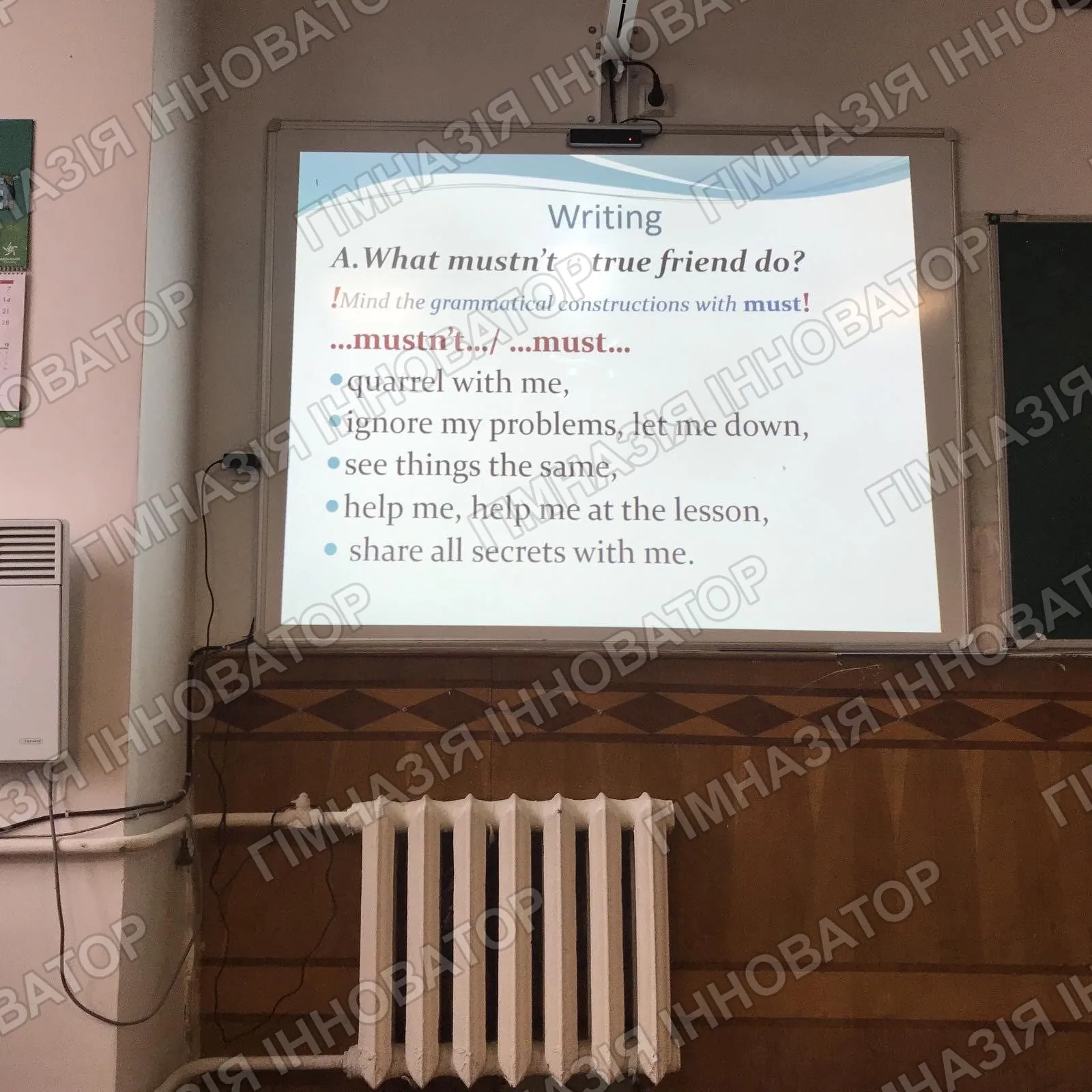 Виховна англійською