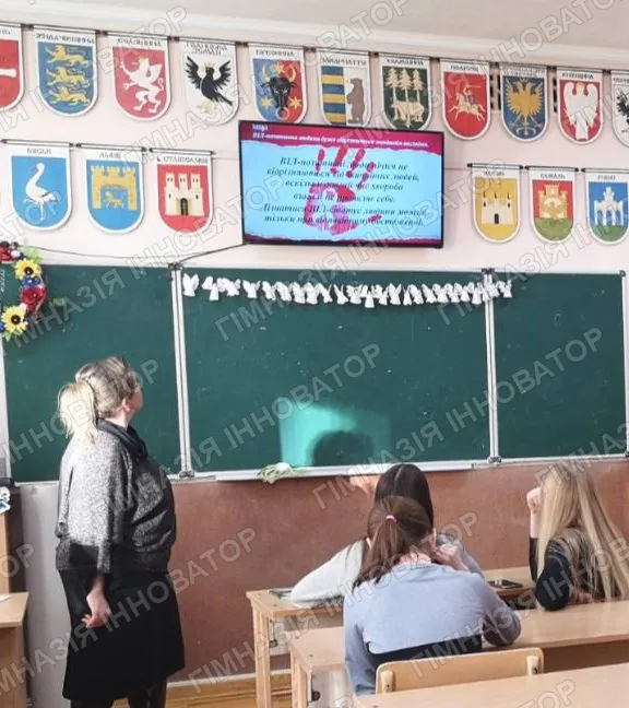 Урок про СНІД