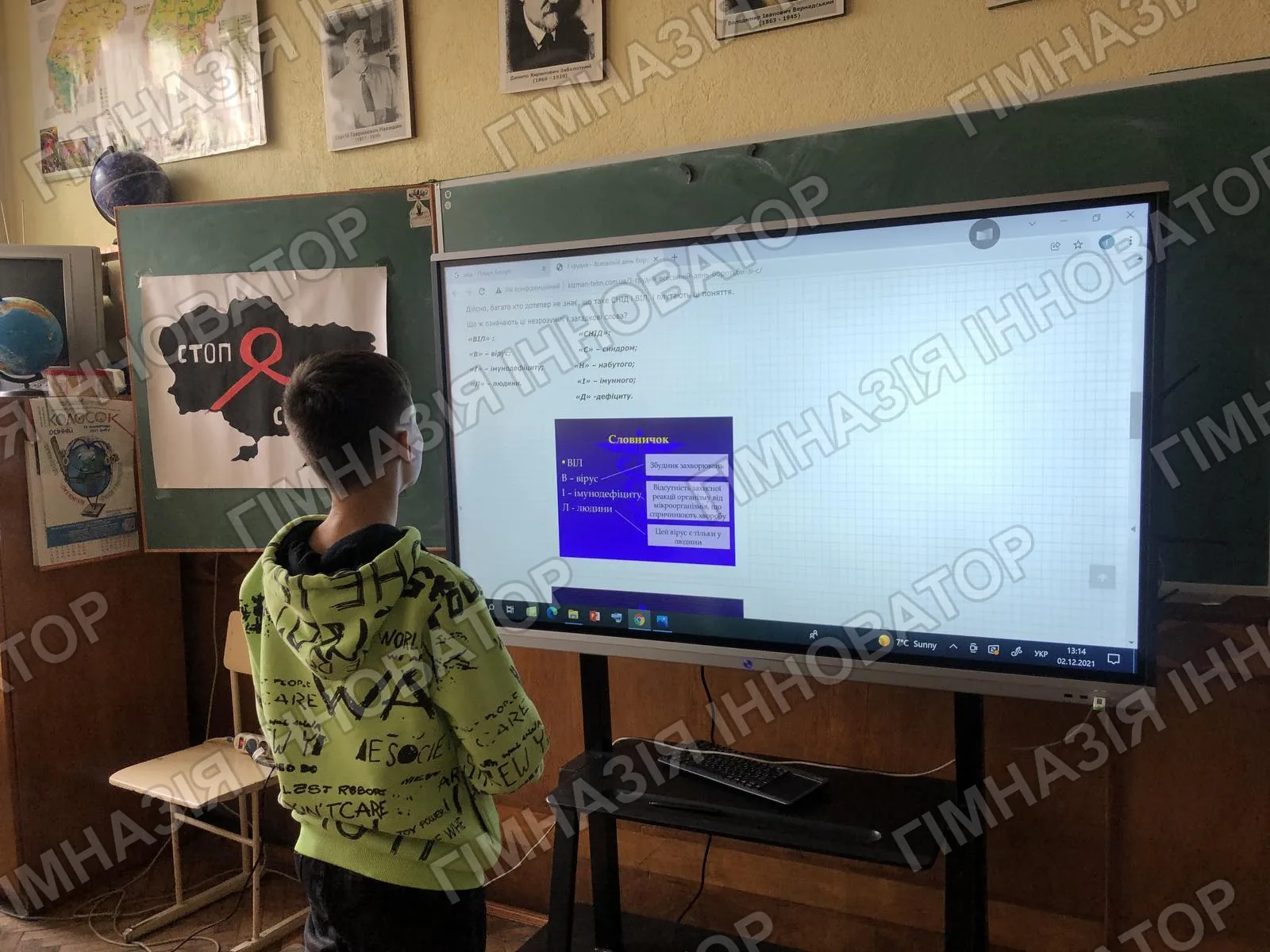 Про СНІД
