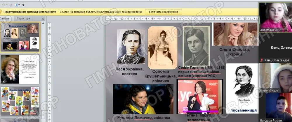 Справжнє покликання