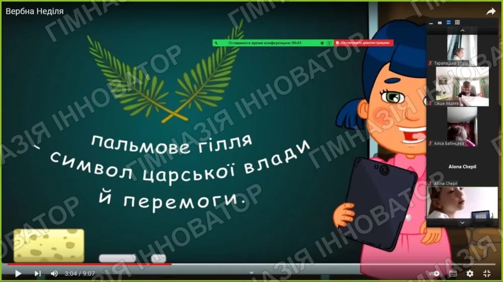 Світле свято