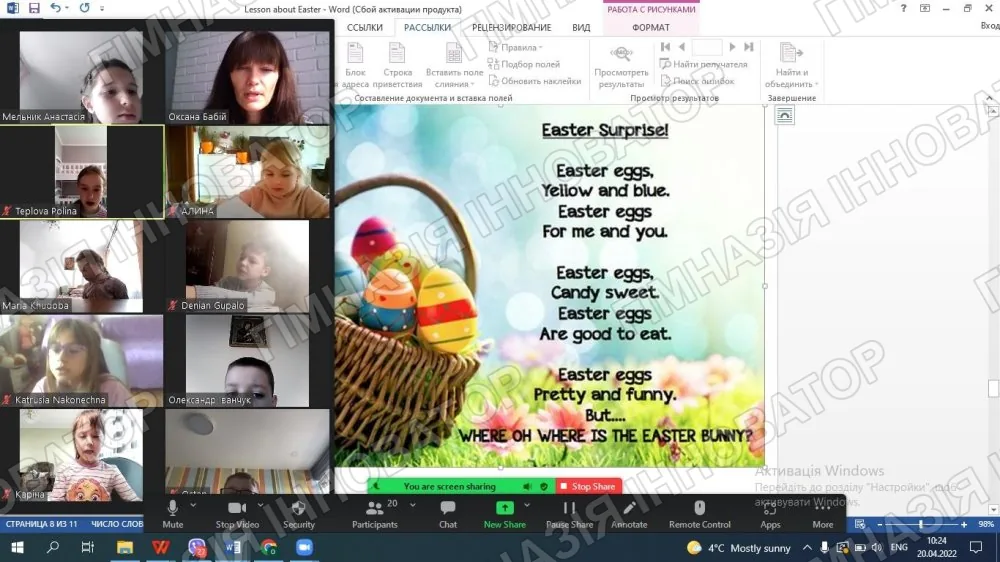 Easter egg