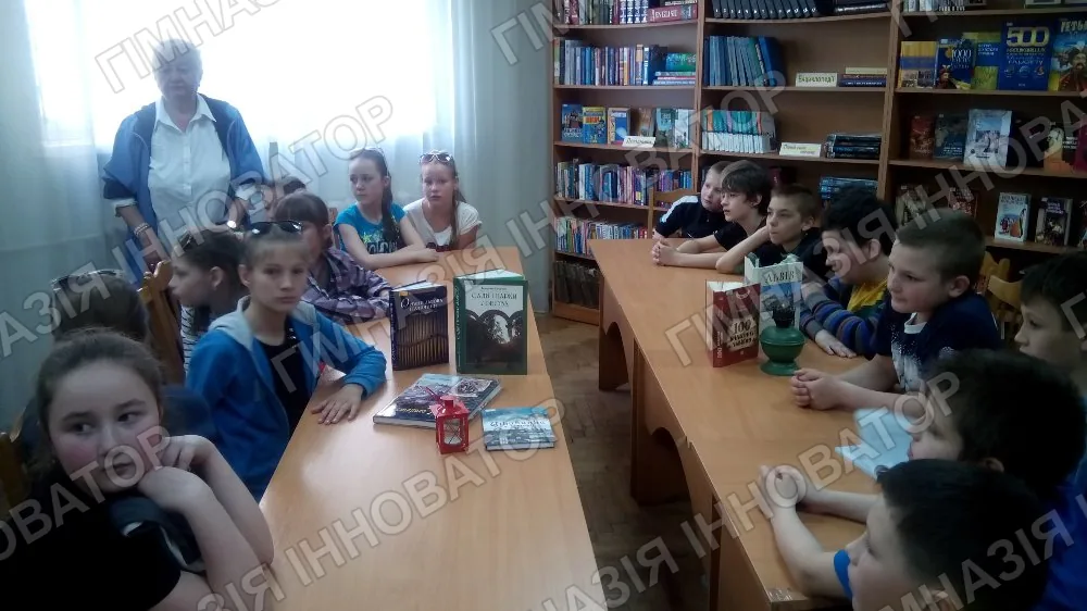 Бібліотечний урок з львовознавства для учнів 5-А класу