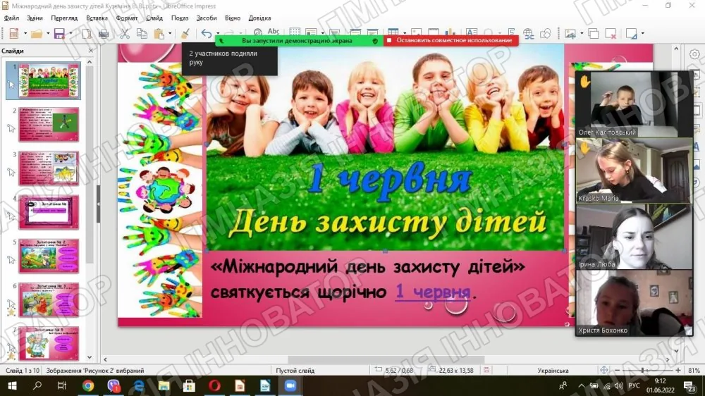 Знай свої права