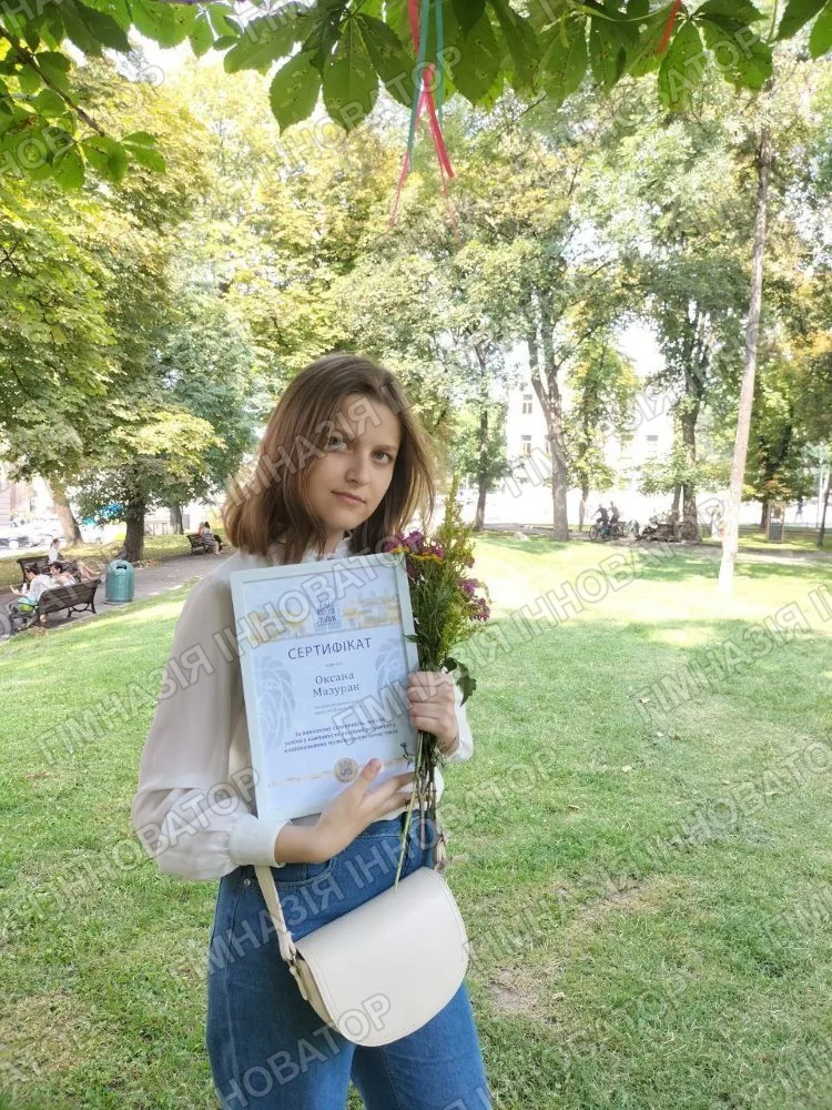Наша гордість