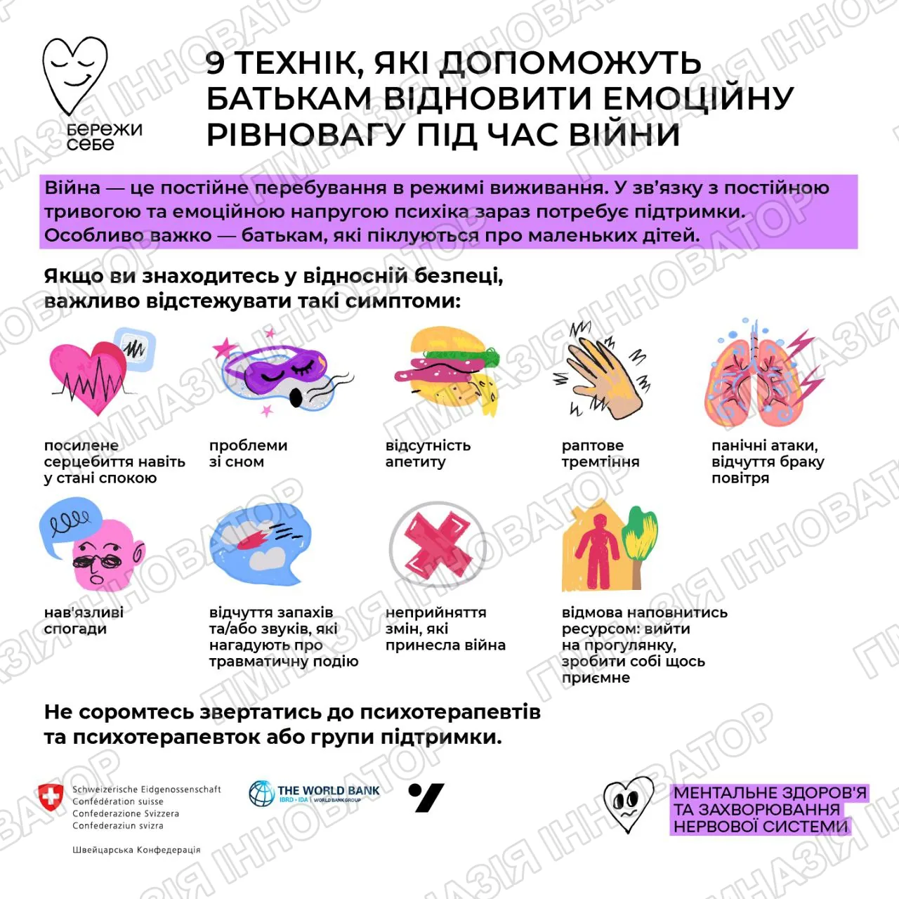 9 технік, які допоможуть відновити емоційну рівновагу під час війни