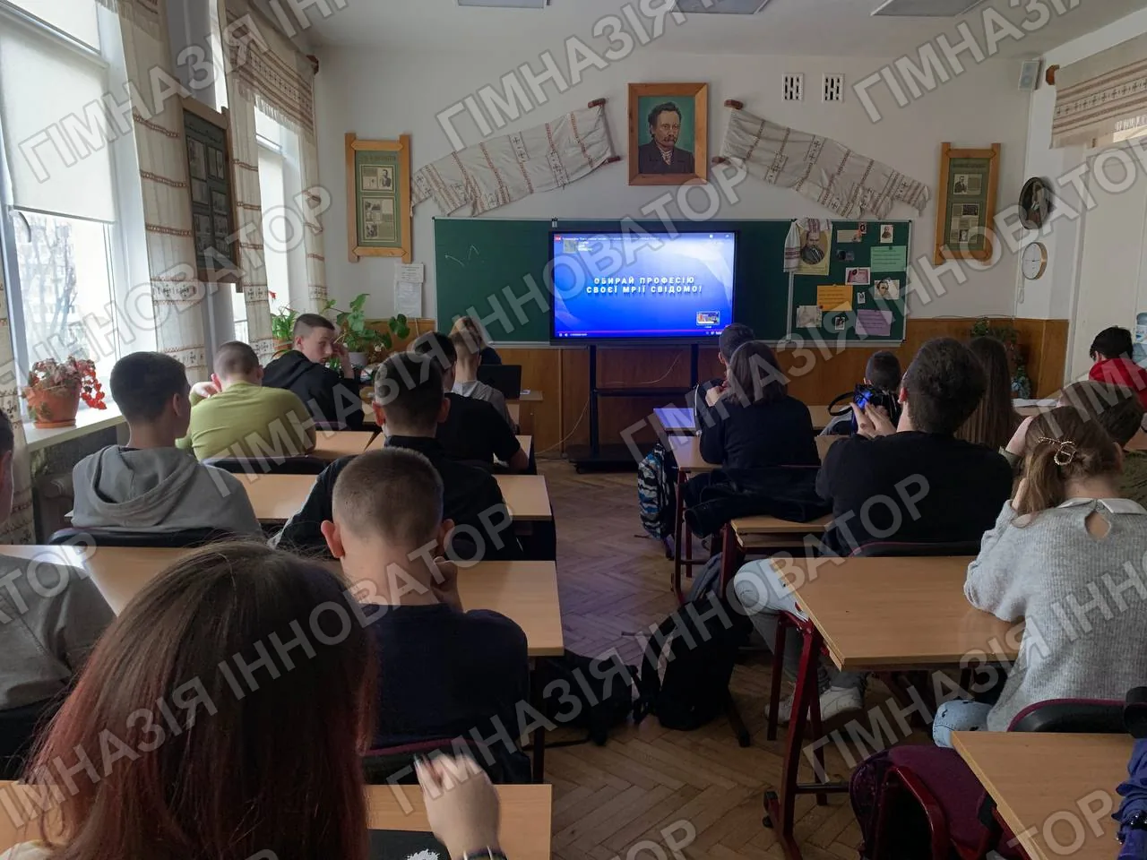 Всеукраїнський урок з профорієнтації