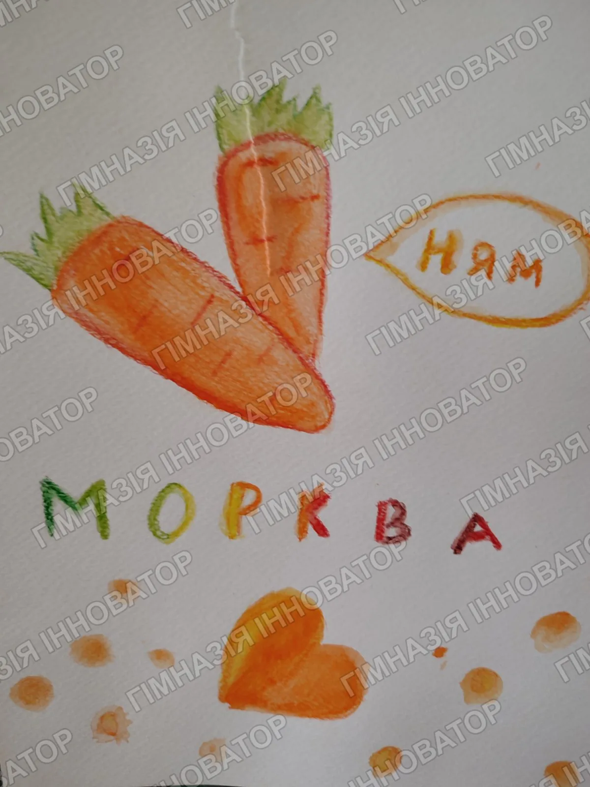 Всесвітній день моркви