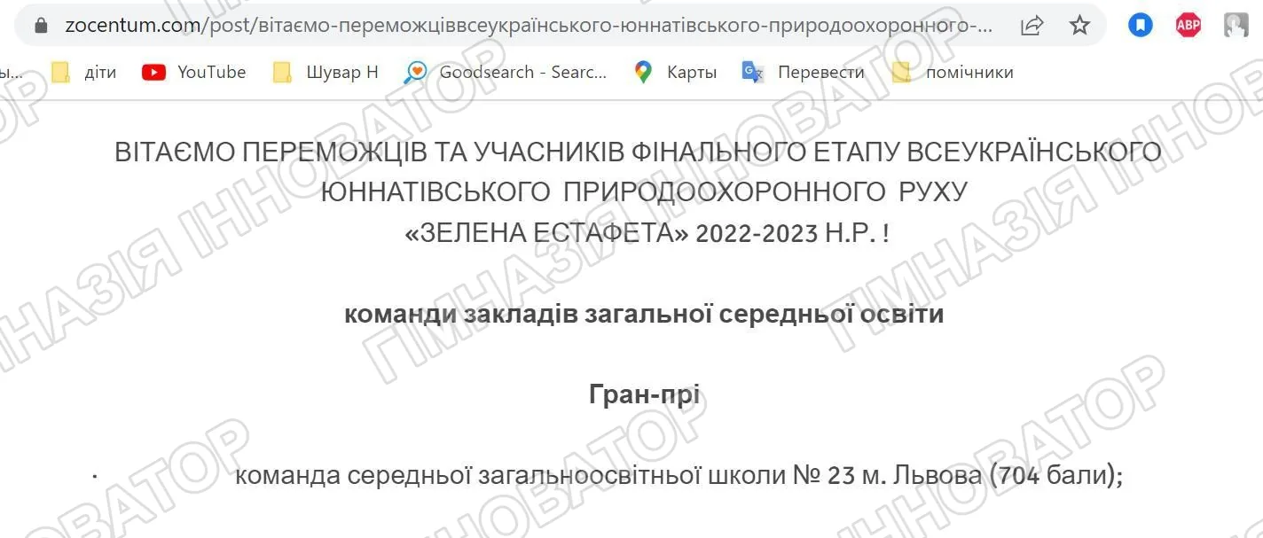 Наше заслужене гран-прі