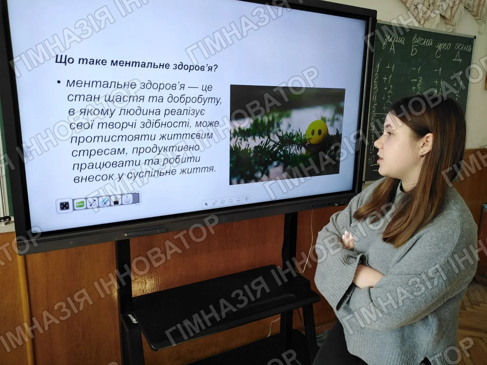Ментальне здоров'я