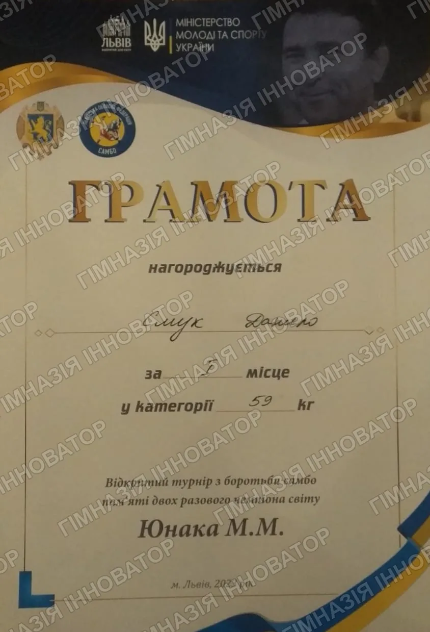 Пишаємося нашим учнем