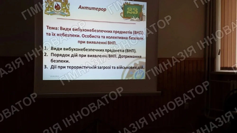 «Антитерор у Львівщині»: зустріч із представником ЛДУ БЖД.