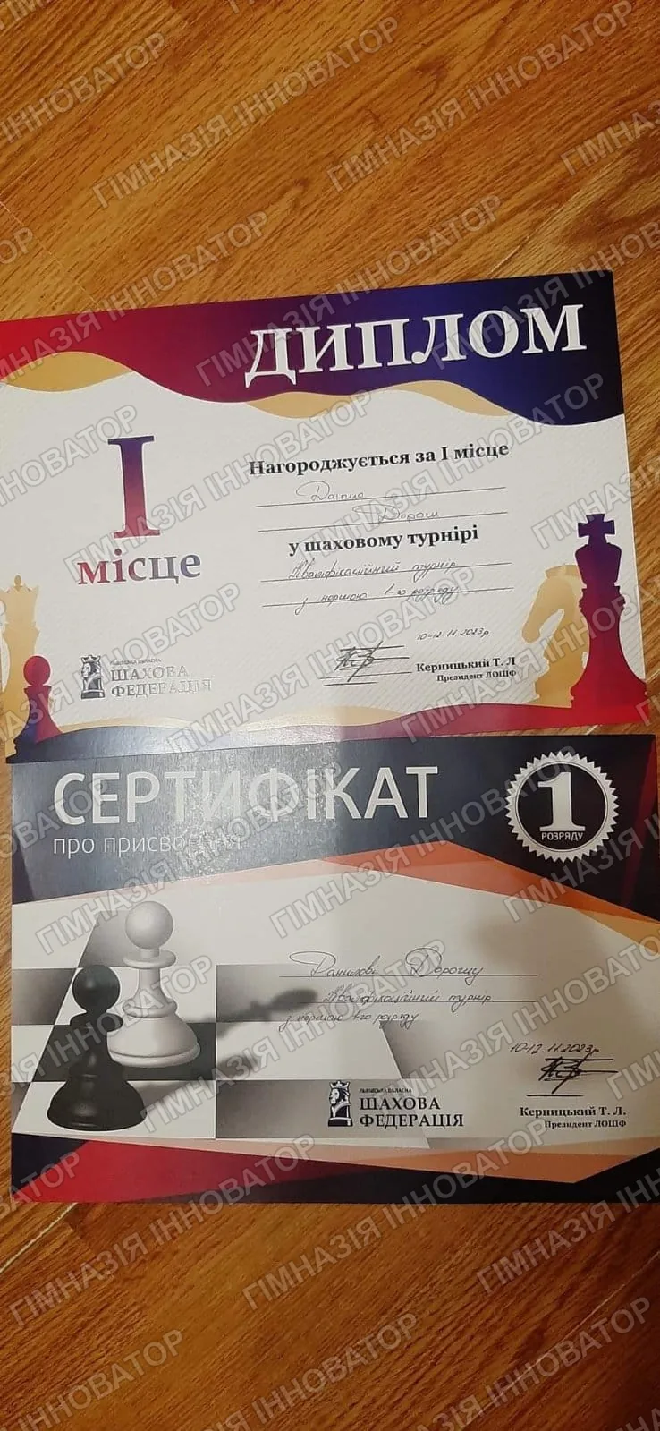 Вітаємо Дороша Данила