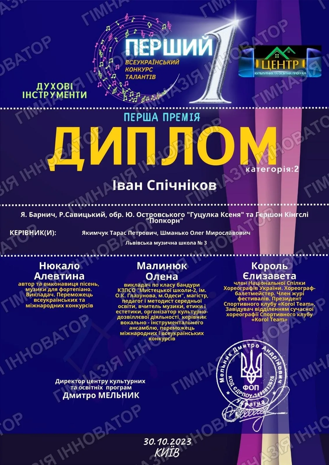 Вітаємо лауреата