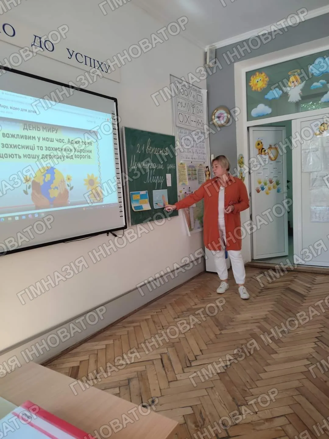 "Успішний педагог"