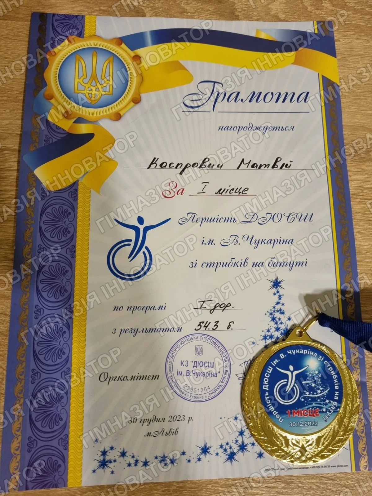 Вітаємо Матвія Каспровича