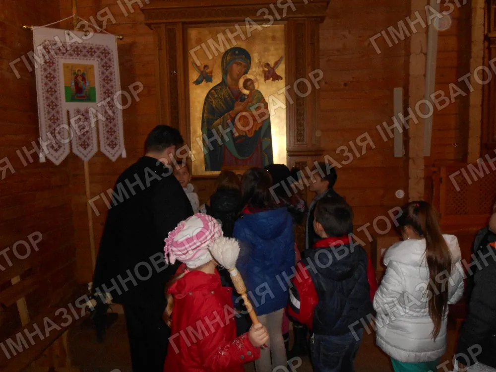 Відкритий урок з християнської етики "Будова християнського храму",4-Б кл.
