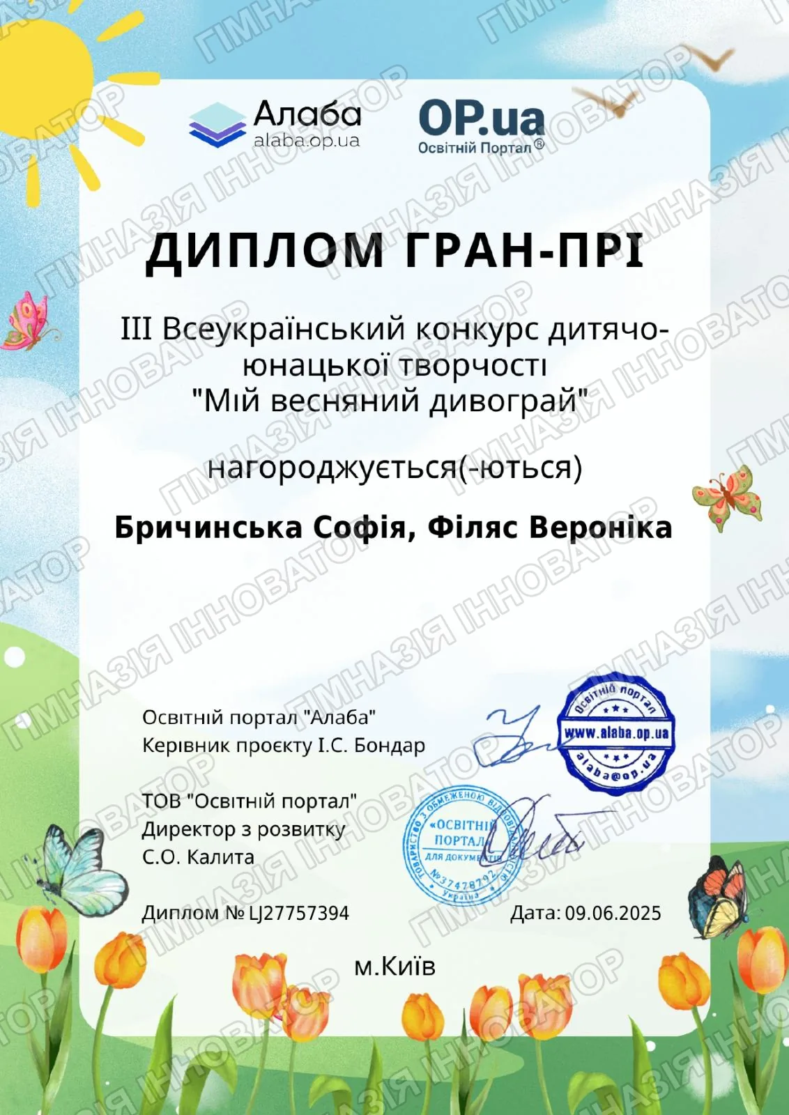 Перемога у конкурсі