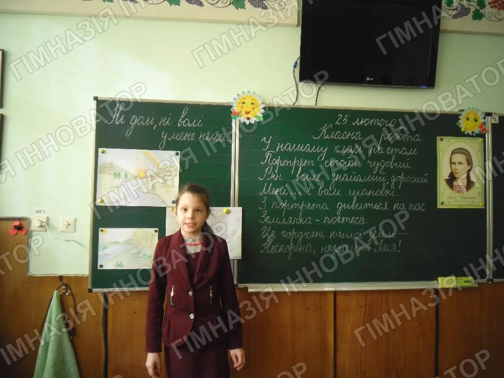 Поетична свічка Лесі Українки