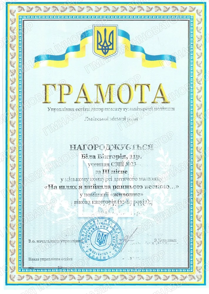 Вітаємо переможця міського конкурсу "На шлях я вийшла ранньою весною..."