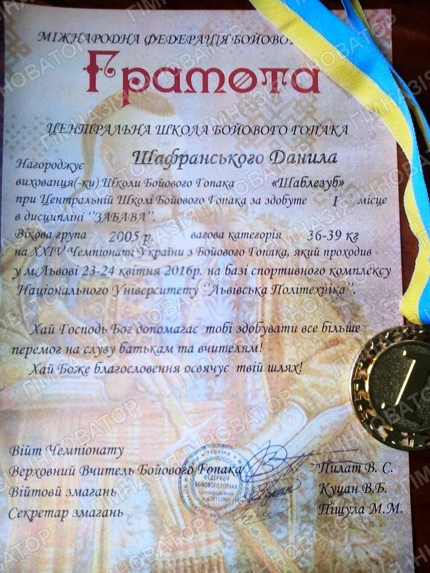 Вітаємо чемпіона!!!