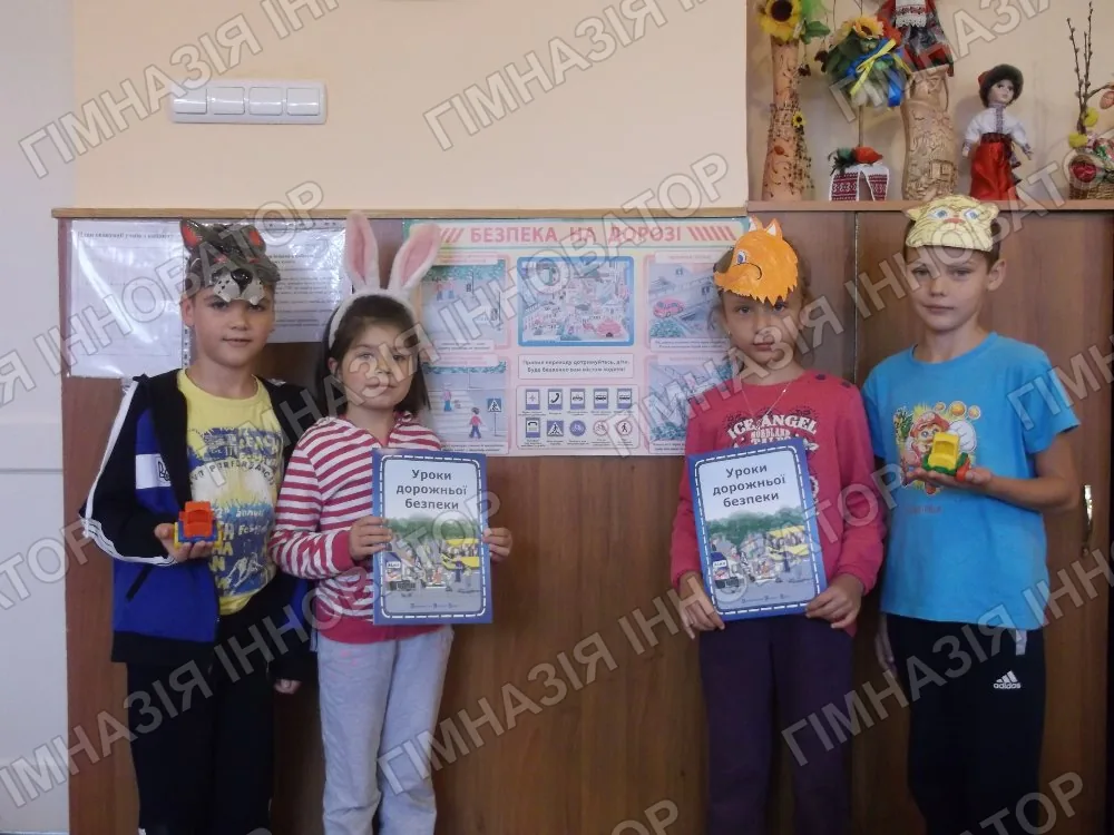 Виховна година "Ми вивчили правила дорожнього руху",2-А кл.