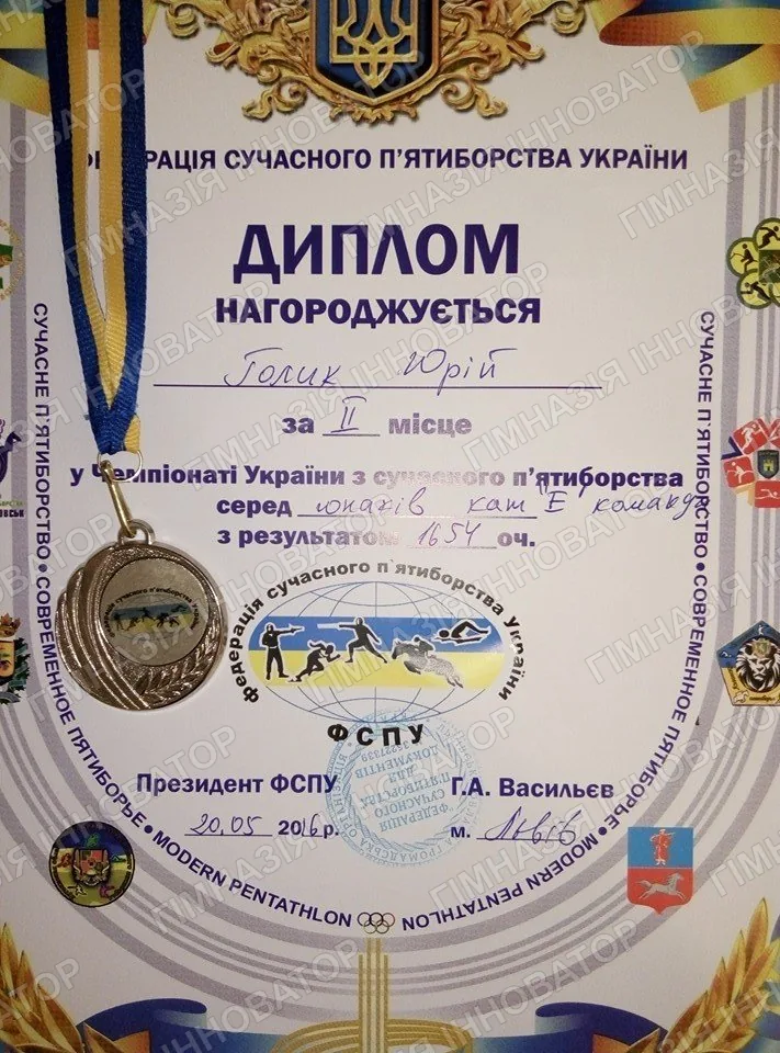 Вітаємо юного спортсмена!