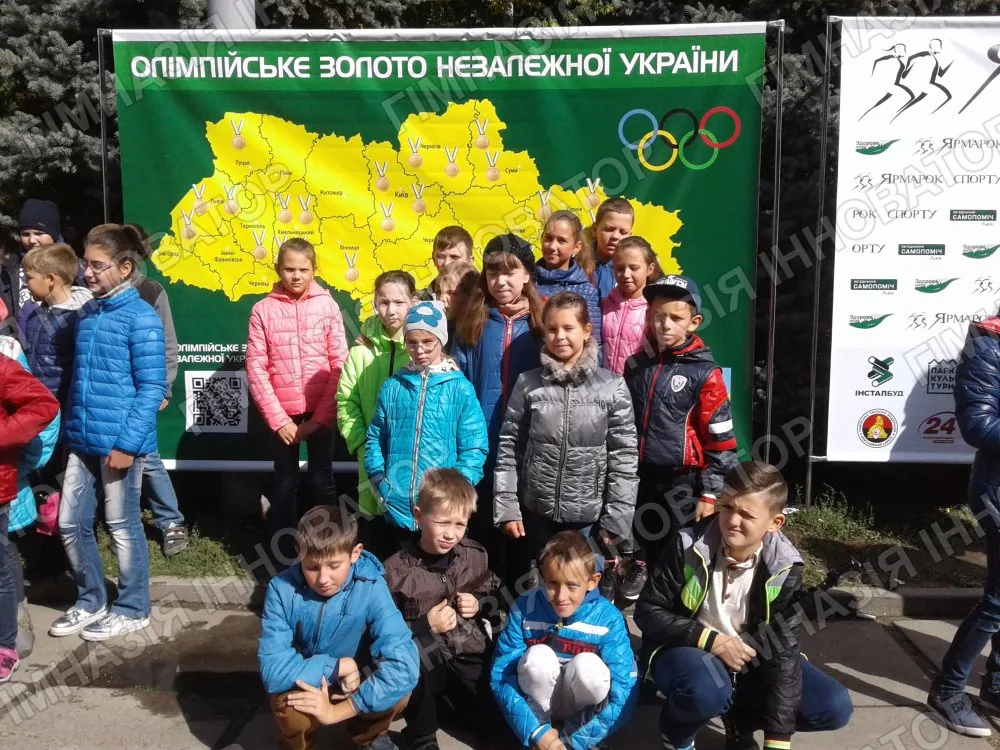 Олімпійський тиждень - 2016