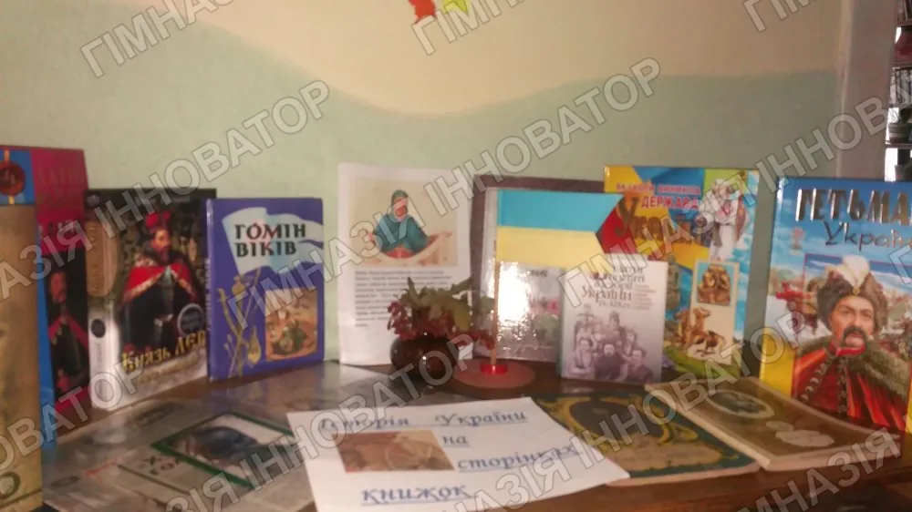 Бібліотечна виставка до свята Покрови