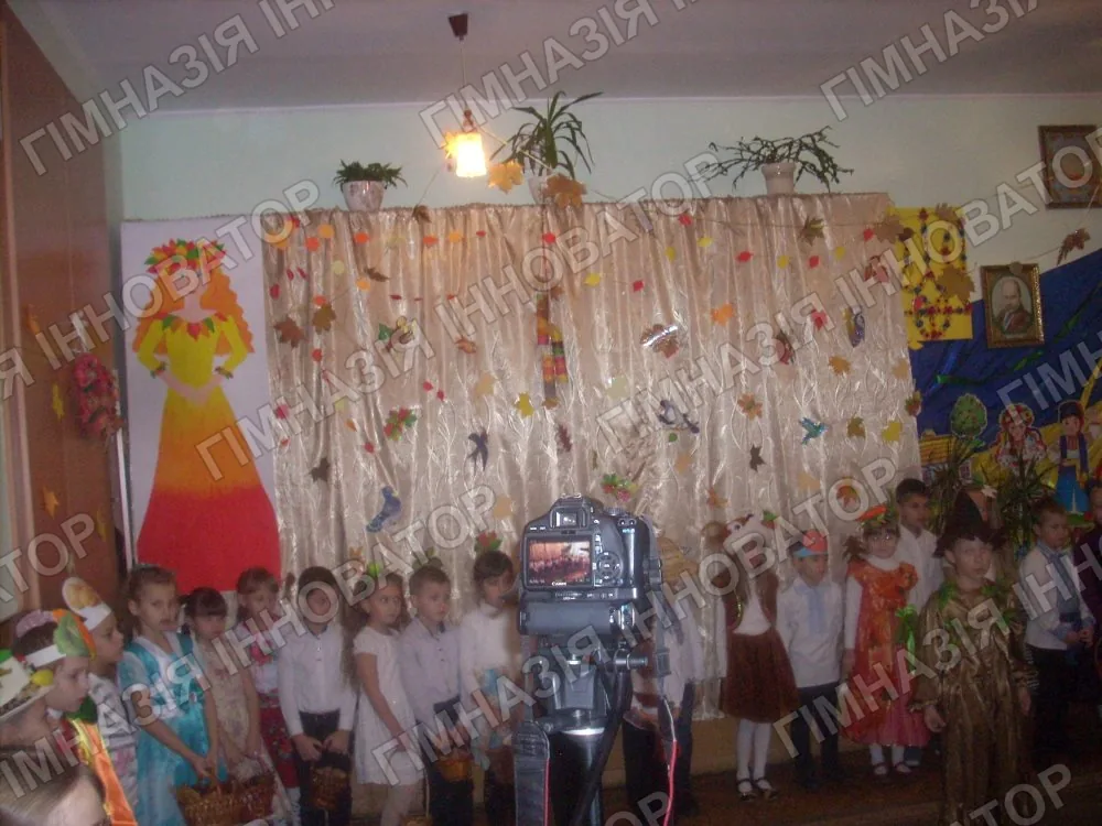 Свято Осені, 1-Б