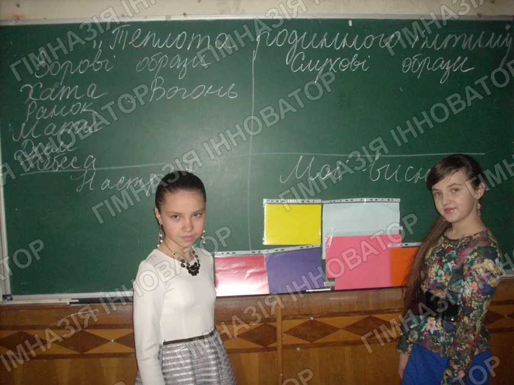 Настроєві уроки