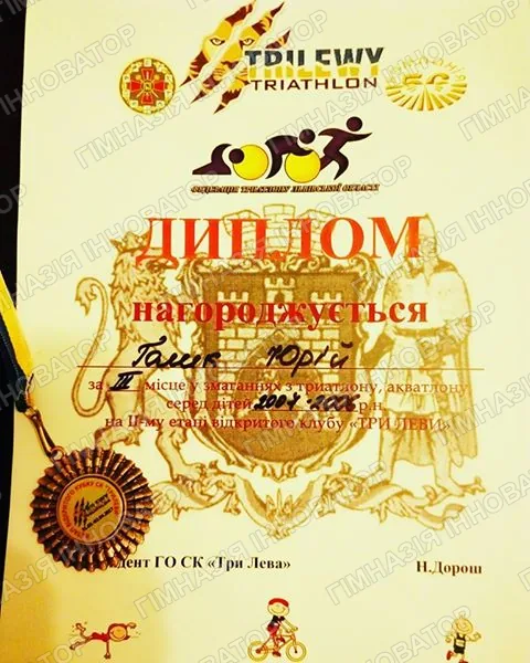 Призер у змаганнях з триатлону
