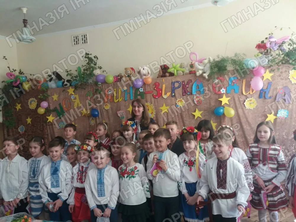 Моя родина-зірка єдина, 2-Г