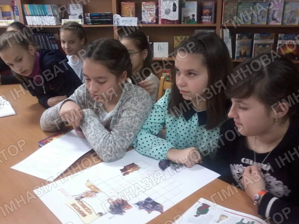 Урок історії в бібліотеці, 6Б